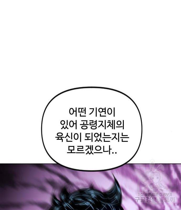 천하제일인 천하제일인 시즌2 34화 51