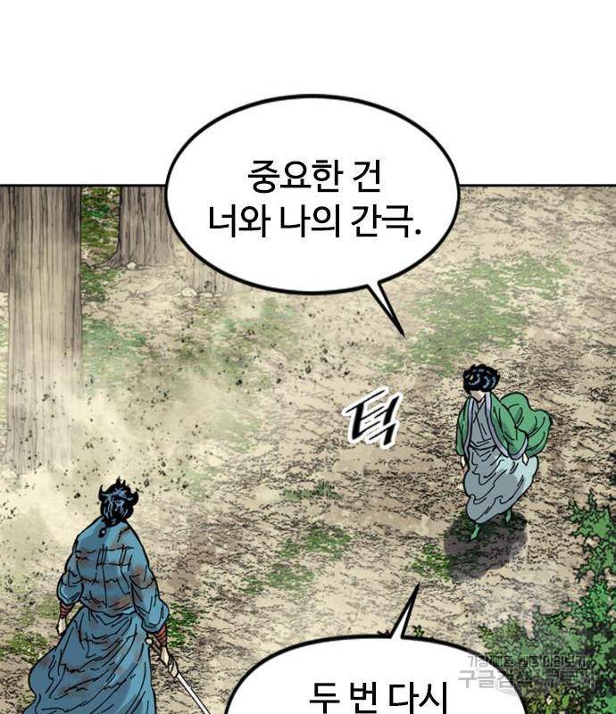 천하제일인 천하제일인 시즌2 34화 67