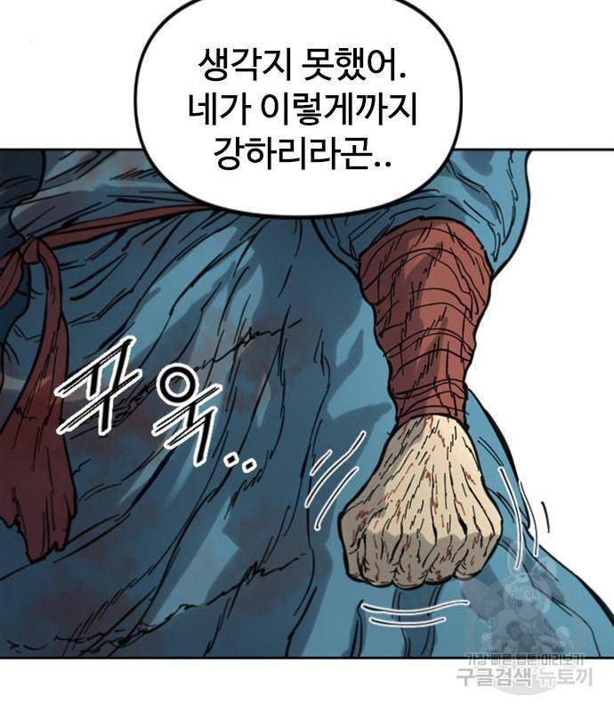 천하제일인 천하제일인 시즌2 34화 69
