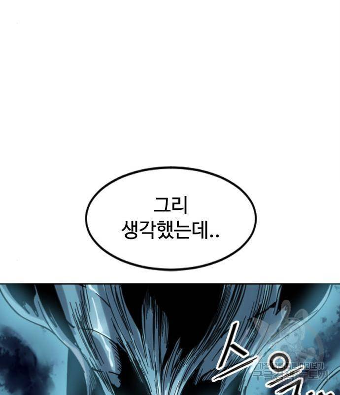 천하제일인 천하제일인 시즌2 34화 75