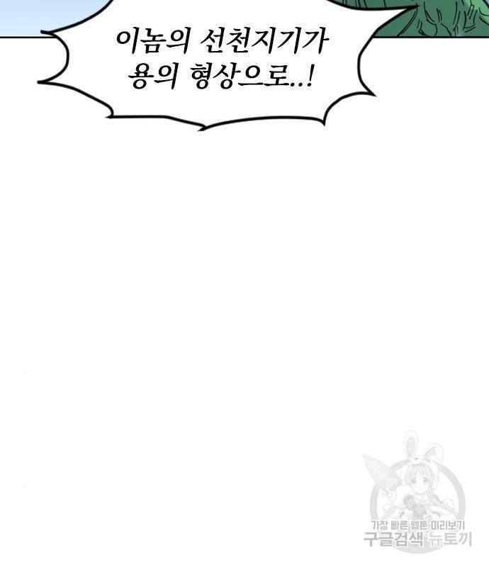 천하제일인 천하제일인 시즌2 34화 79