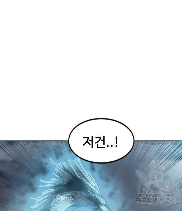 천하제일인 천하제일인 시즌2 34화 80