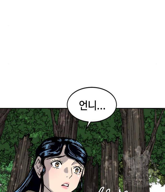 천하제일인 천하제일인 시즌2 34화 93
