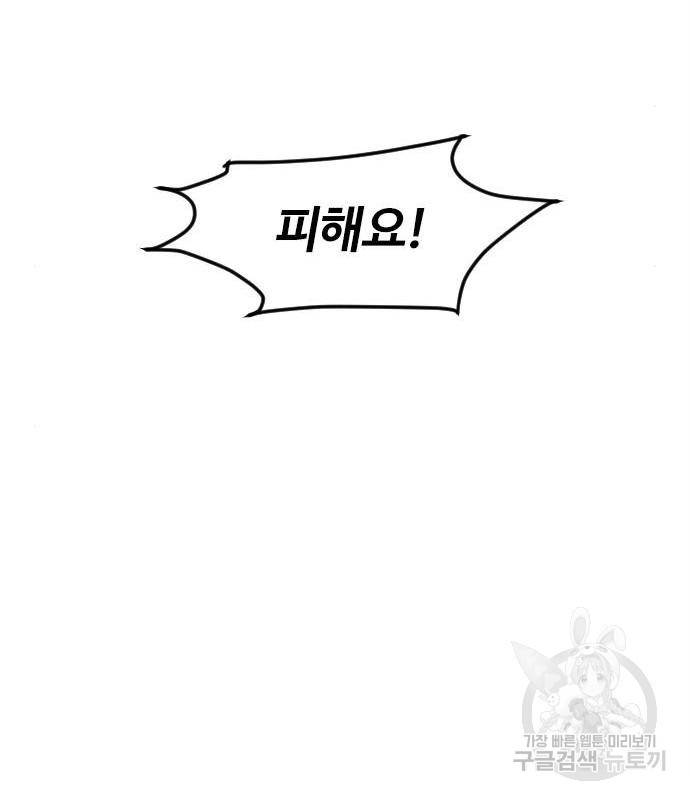 천하제일인 천하제일인 시즌2 34화 95