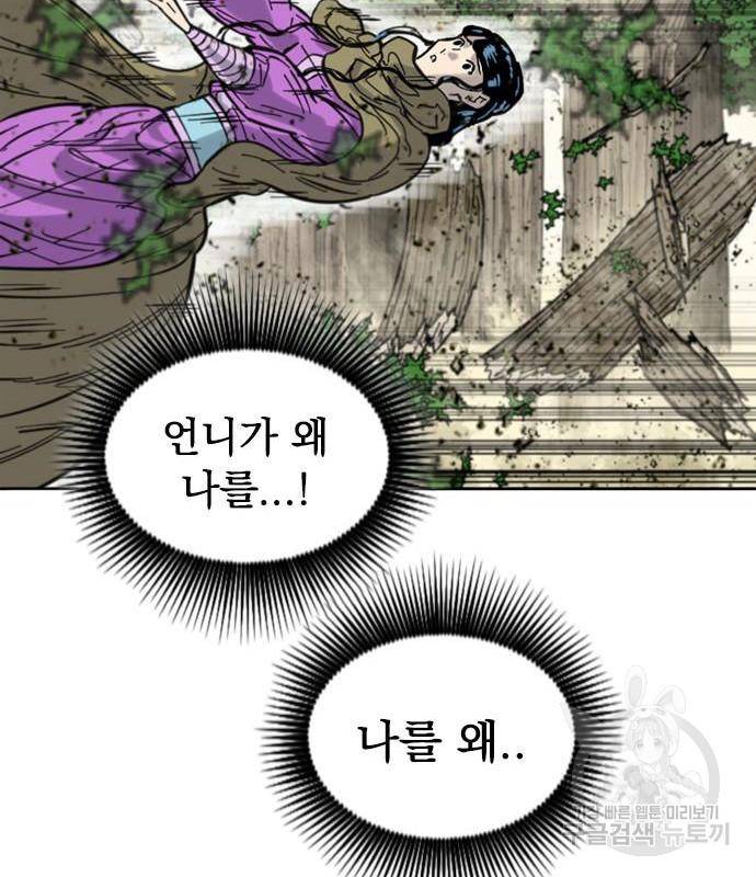 천하제일인 천하제일인 시즌2 34화 100