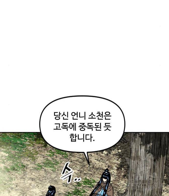 천하제일인 천하제일인 시즌2 34화 106