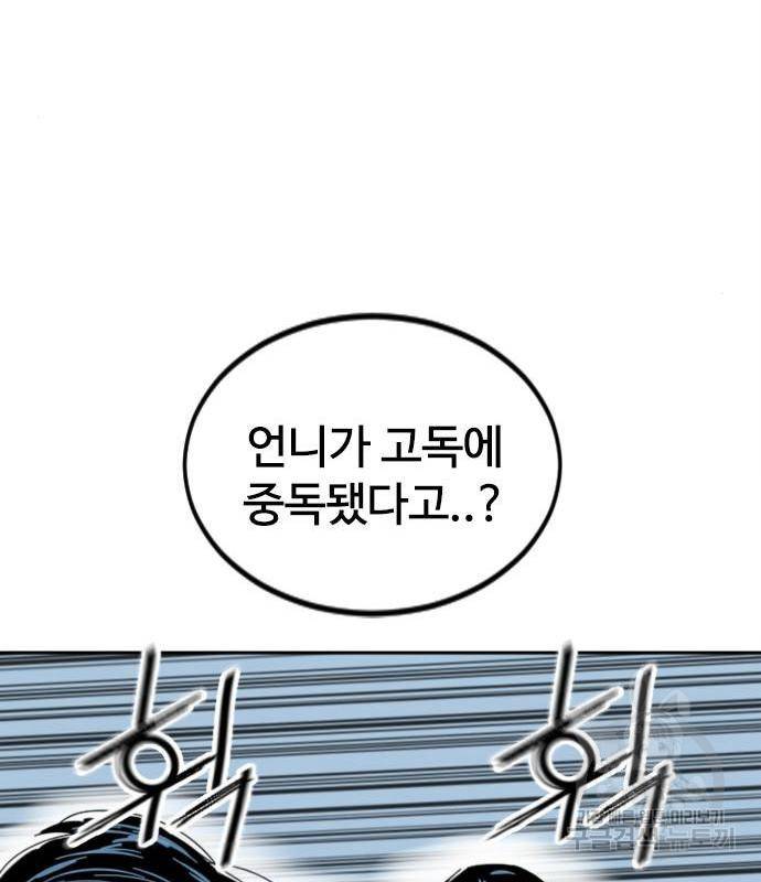 천하제일인 천하제일인 시즌2 34화 108