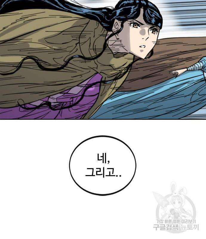 천하제일인 천하제일인 시즌2 34화 109