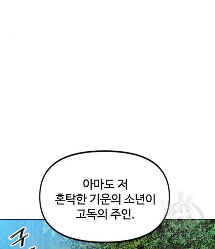 천하제일인 천하제일인 시즌2 34화 110