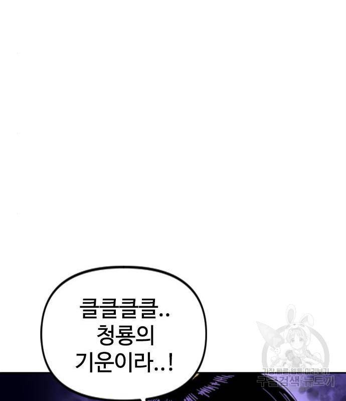 천하제일인 천하제일인 시즌2 34화 112