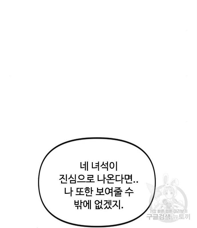 천하제일인 천하제일인 시즌2 34화 114