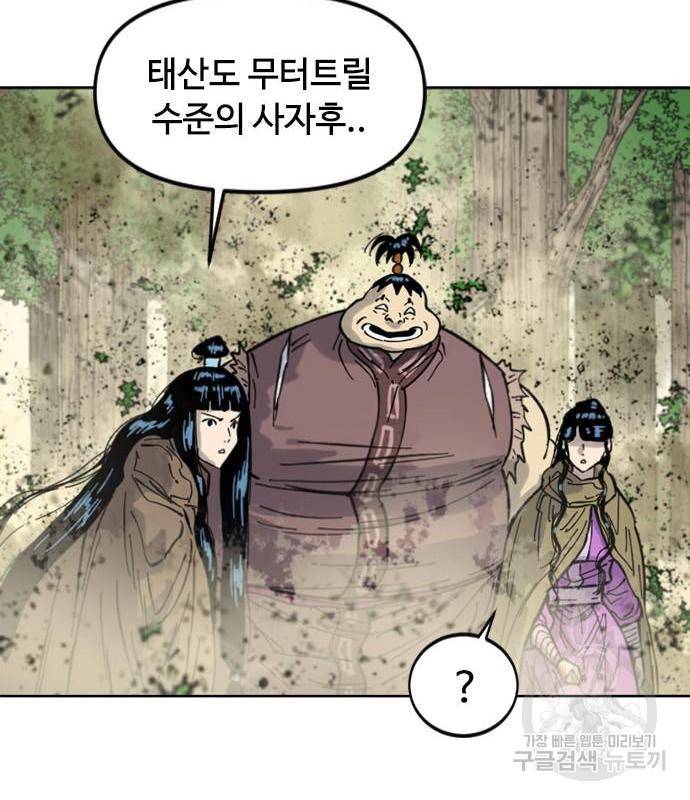 천하제일인 천하제일인 시즌2 34화 130