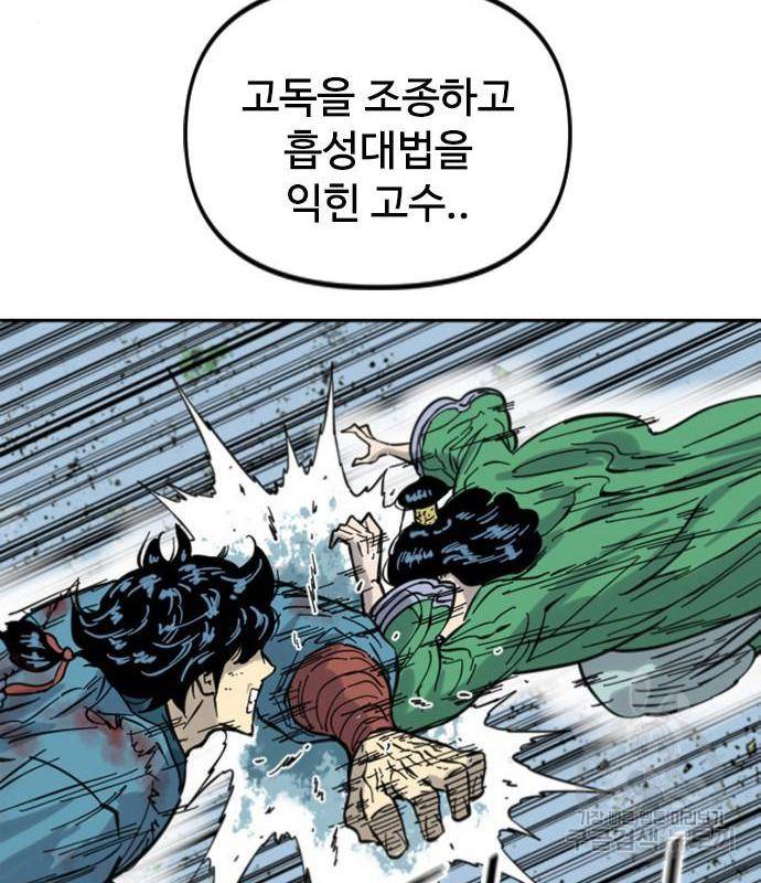 천하제일인 천하제일인 시즌2 34화 132