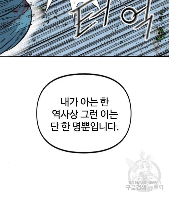천하제일인 천하제일인 시즌2 34화 133
