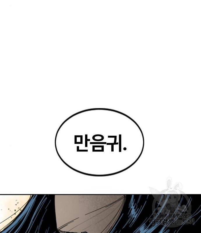 천하제일인 천하제일인 시즌2 34화 134