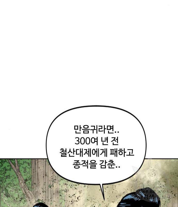 천하제일인 천하제일인 시즌2 34화 136