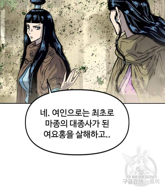 천하제일인 천하제일인 시즌2 34화 137