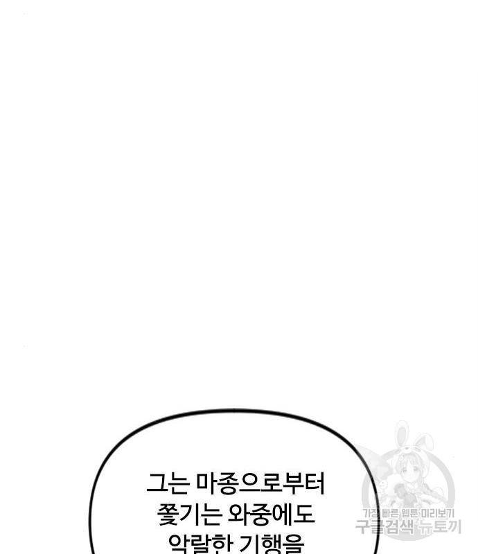 천하제일인 천하제일인 시즌2 34화 140