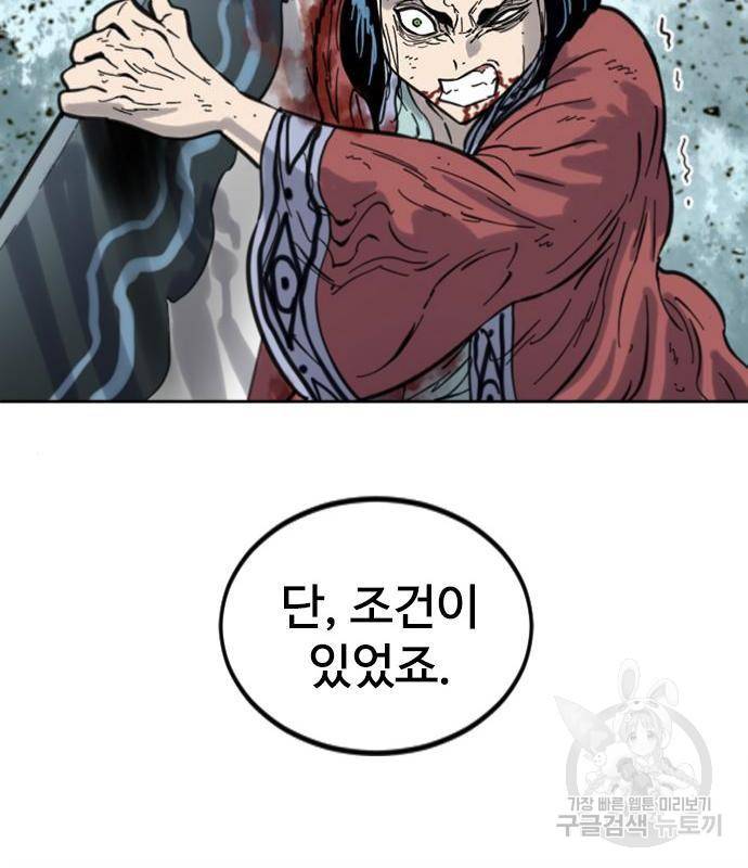천하제일인 천하제일인 시즌2 34화 148