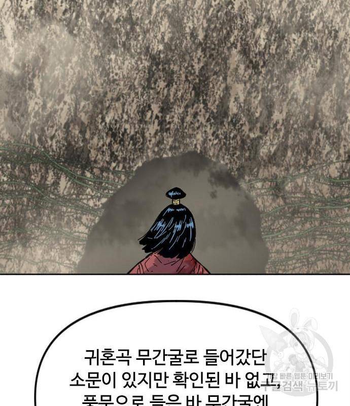천하제일인 천하제일인 시즌2 34화 152