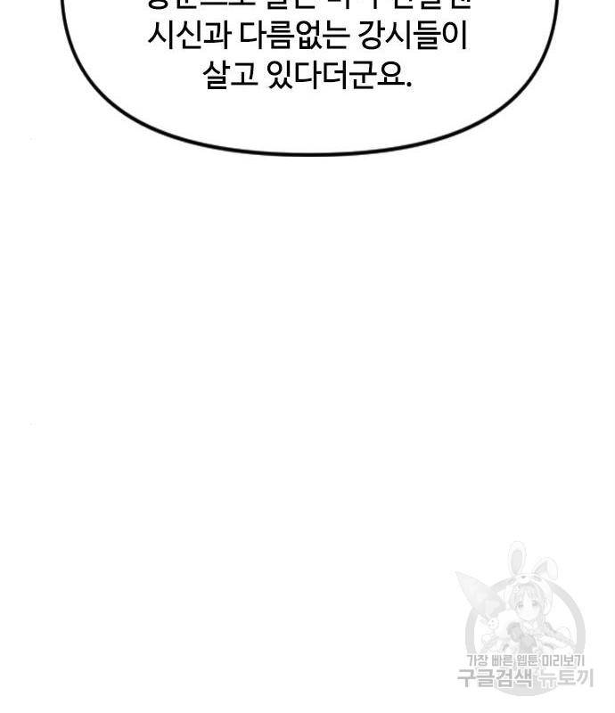 천하제일인 천하제일인 시즌2 34화 153