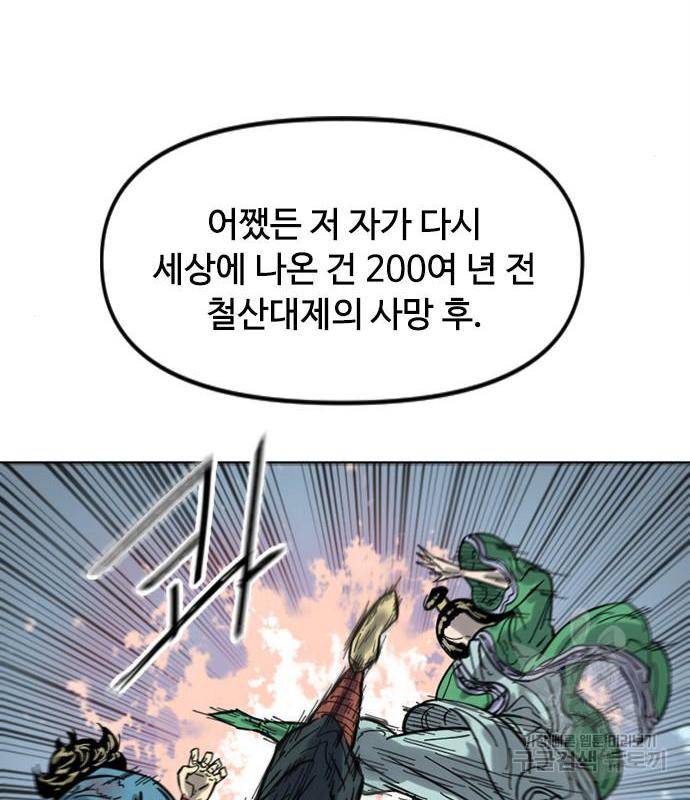 천하제일인 천하제일인 시즌2 34화 154