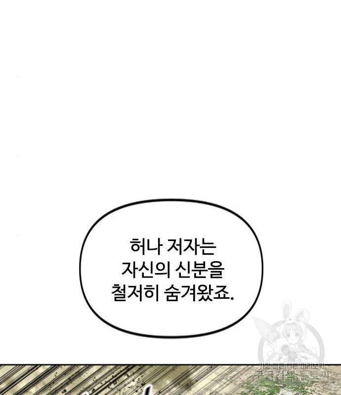 천하제일인 천하제일인 시즌2 34화 156