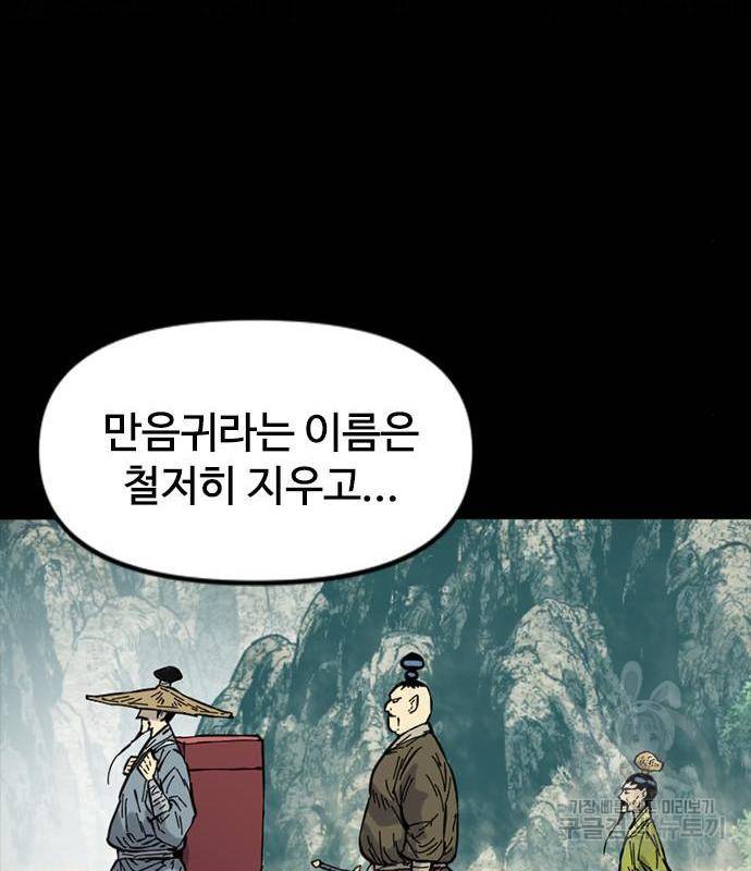 천하제일인 천하제일인 시즌2 34화 159