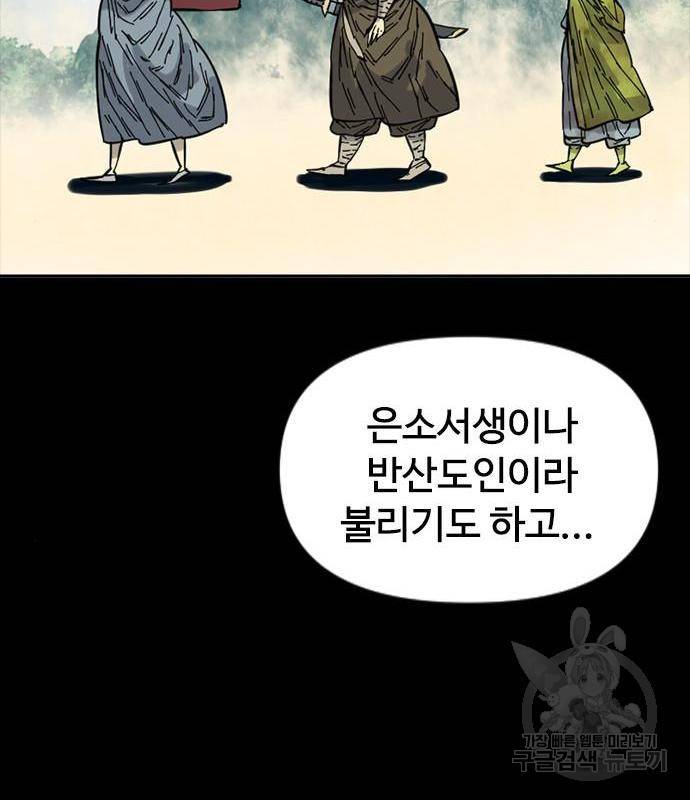천하제일인 천하제일인 시즌2 34화 160