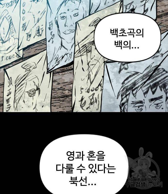 천하제일인 천하제일인 시즌2 34화 162