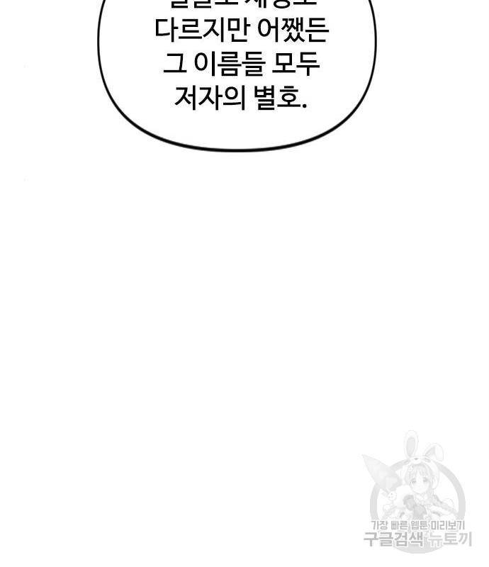 천하제일인 천하제일인 시즌2 34화 166
