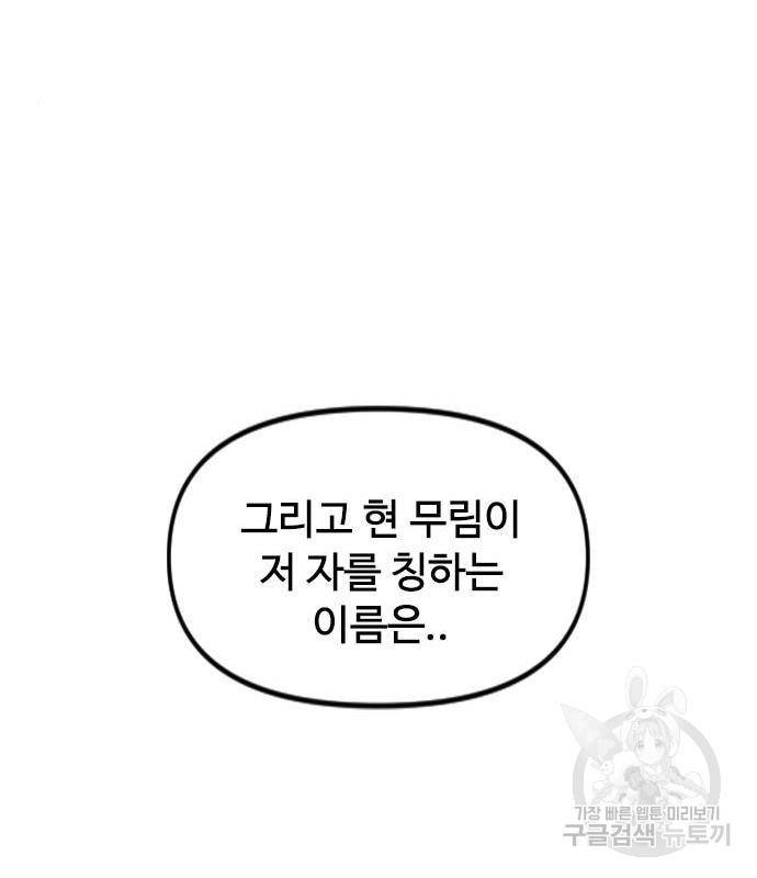 천하제일인 천하제일인 시즌2 34화 169