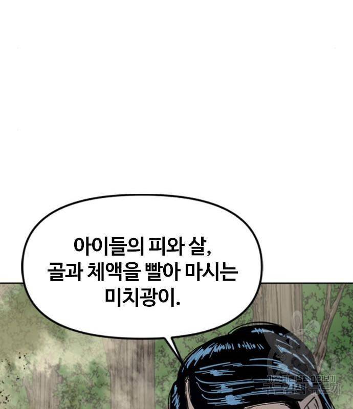 천하제일인 천하제일인 시즌2 34화 170