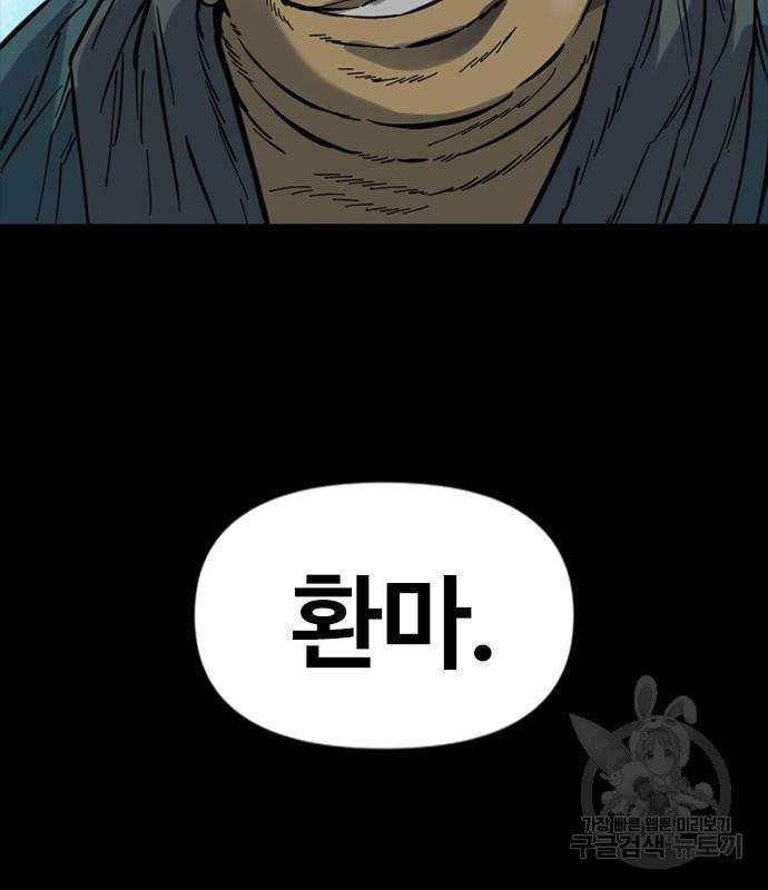 천하제일인 천하제일인 시즌2 34화 174