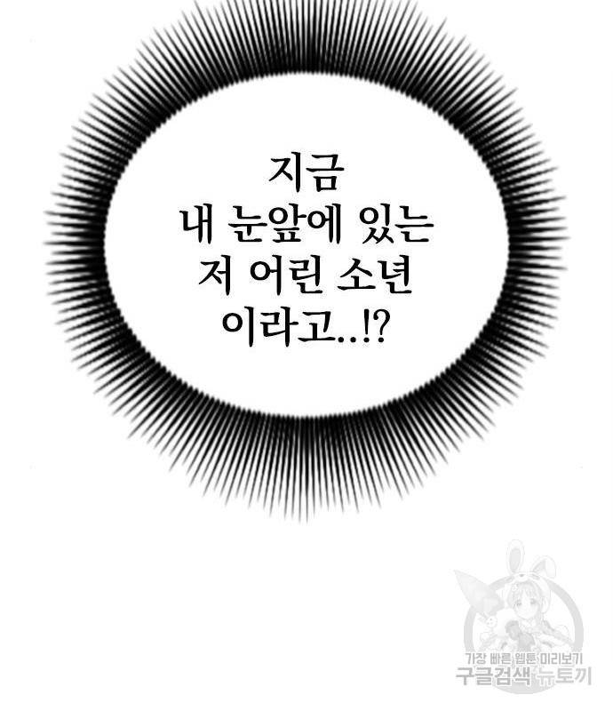 천하제일인 천하제일인 시즌2 34화 180