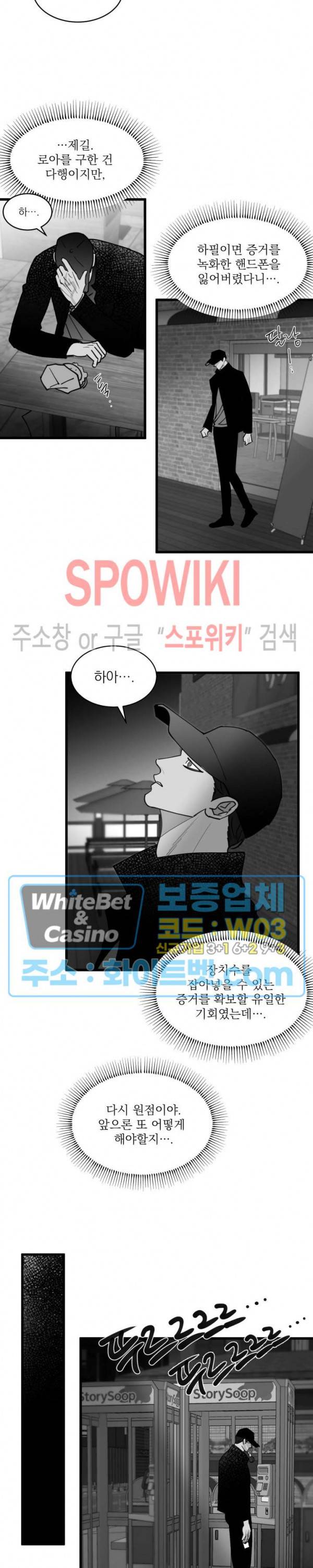 풀 인더 풀 (Fool in the Pool) 66화 2