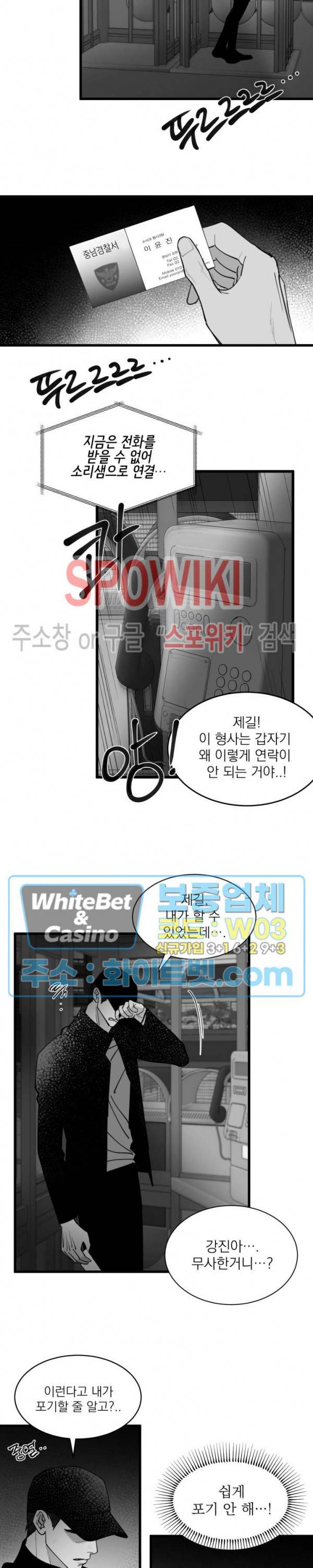 풀 인더 풀 (Fool in the Pool) 66화 3