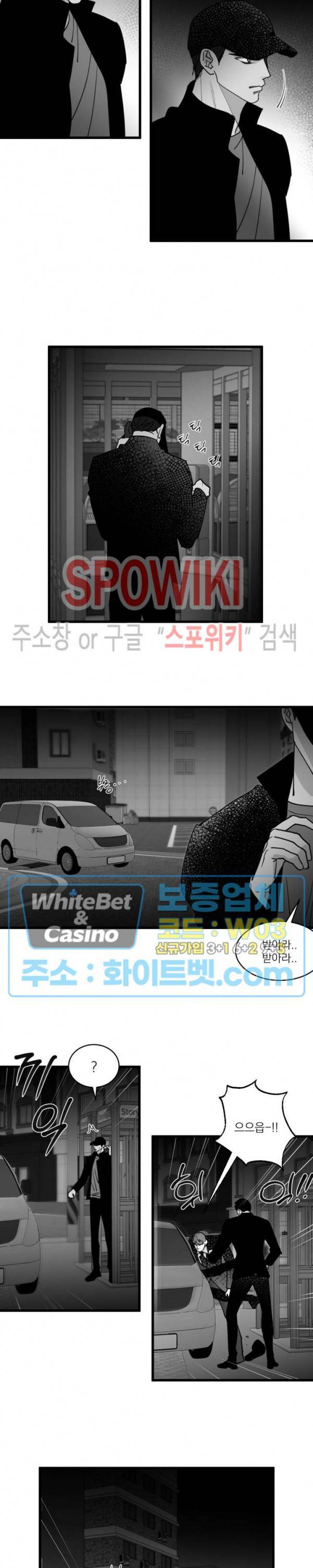 풀 인더 풀 (Fool in the Pool) 66화 4