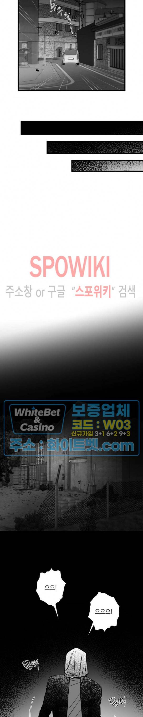 풀 인더 풀 (Fool in the Pool) 66화 5