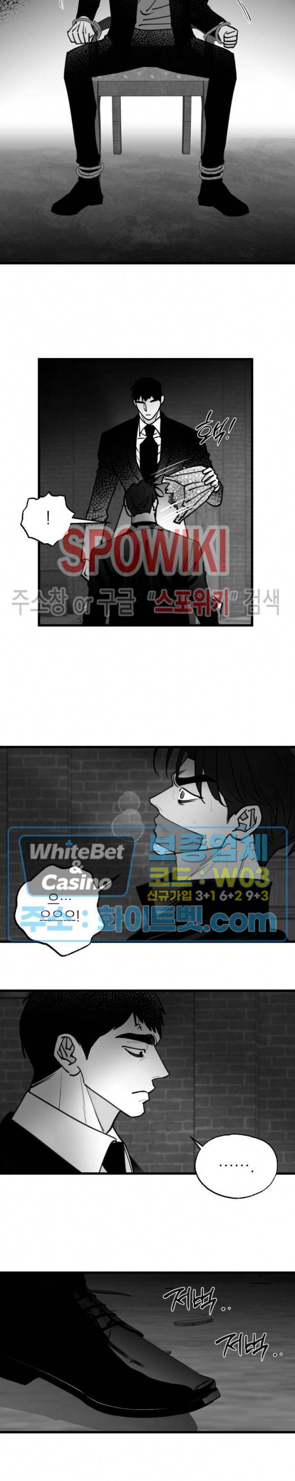 풀 인더 풀 (Fool in the Pool) 66화 6