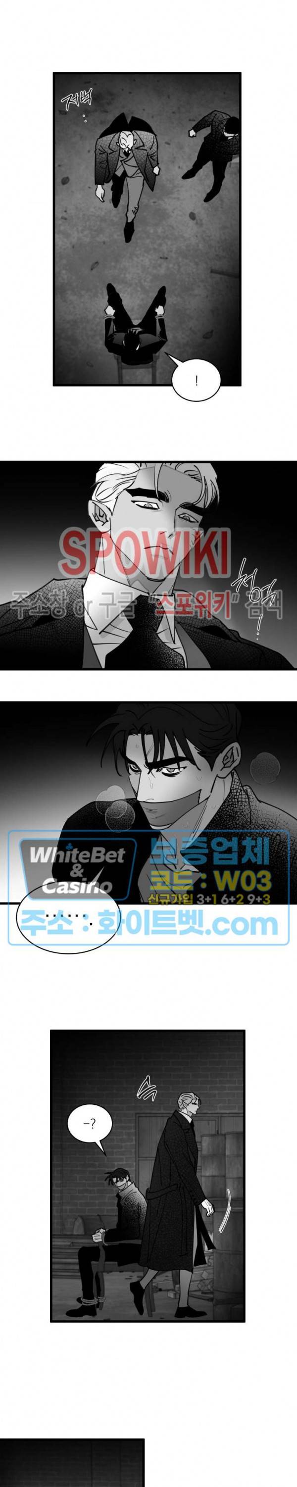 풀 인더 풀 (Fool in the Pool) 66화 7