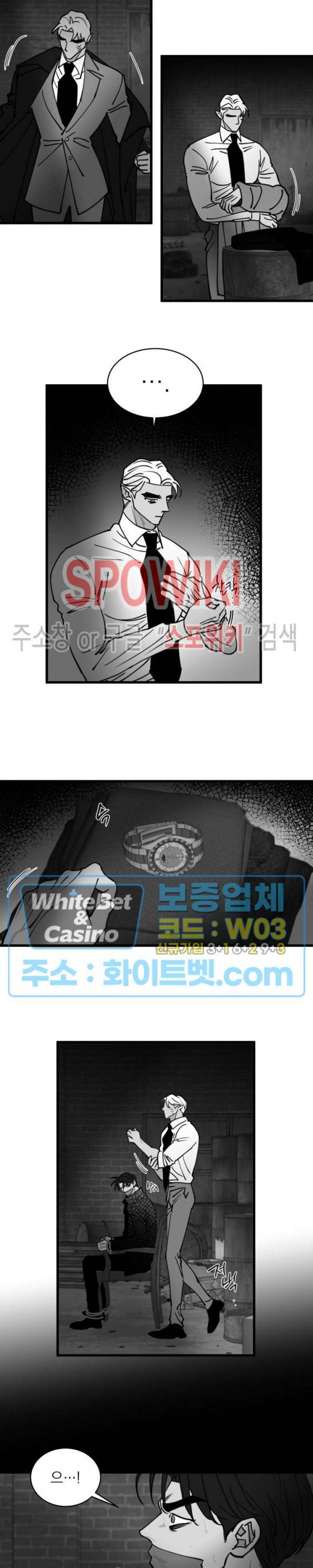 풀 인더 풀 (Fool in the Pool) 66화 8