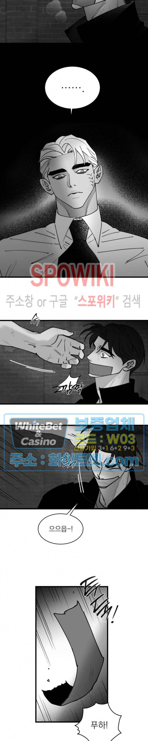 풀 인더 풀 (Fool in the Pool) 66화 9