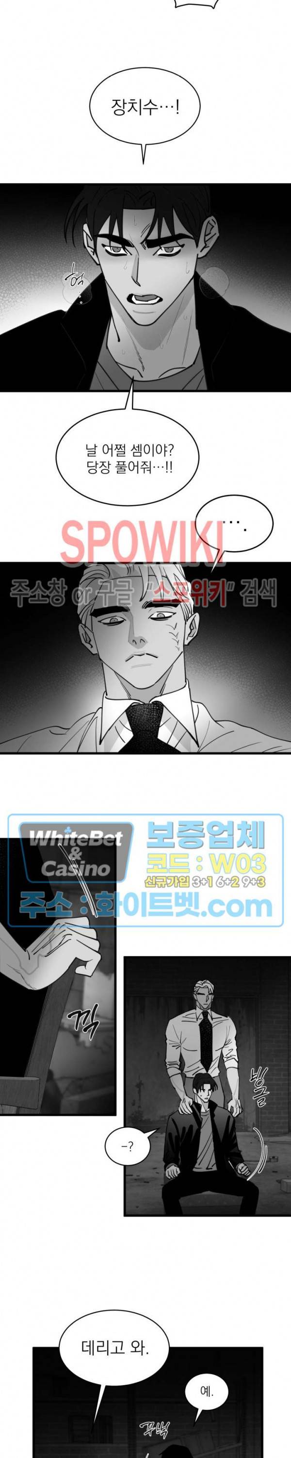 풀 인더 풀 (Fool in the Pool) 66화 10