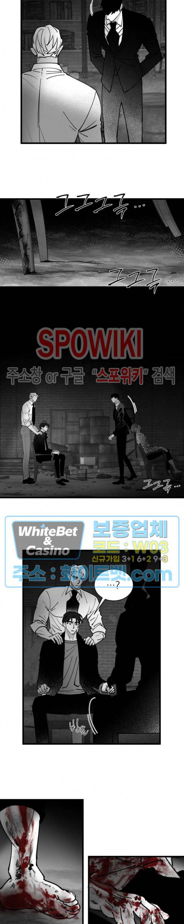 풀 인더 풀 (Fool in the Pool) 66화 11
