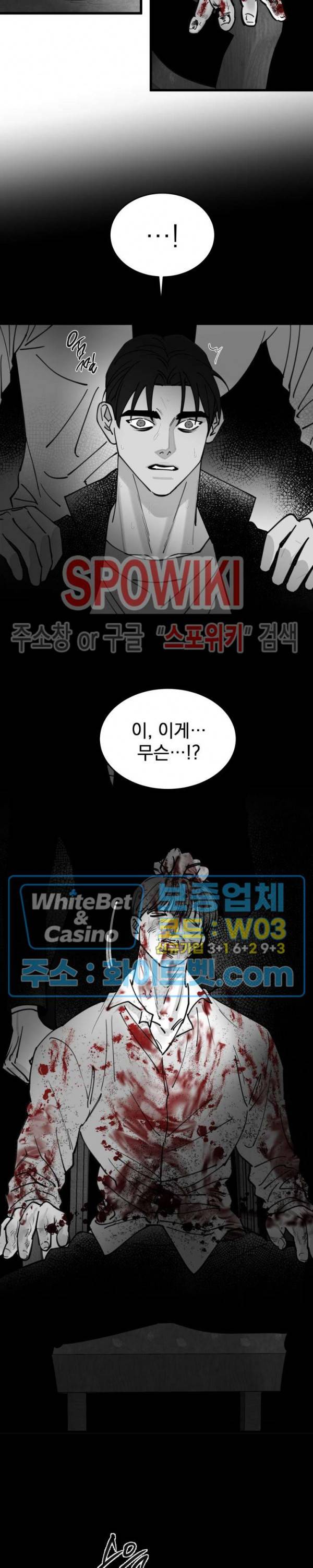 풀 인더 풀 (Fool in the Pool) 66화 12
