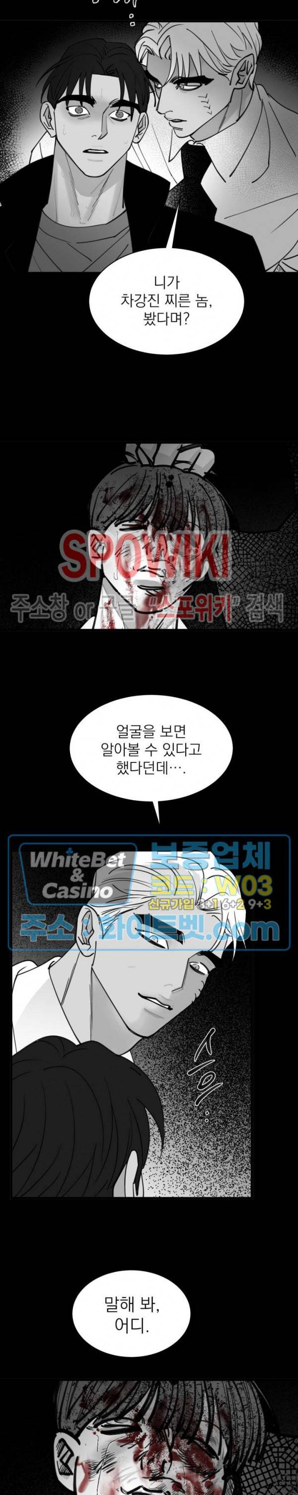 풀 인더 풀 (Fool in the Pool) 66화 13
