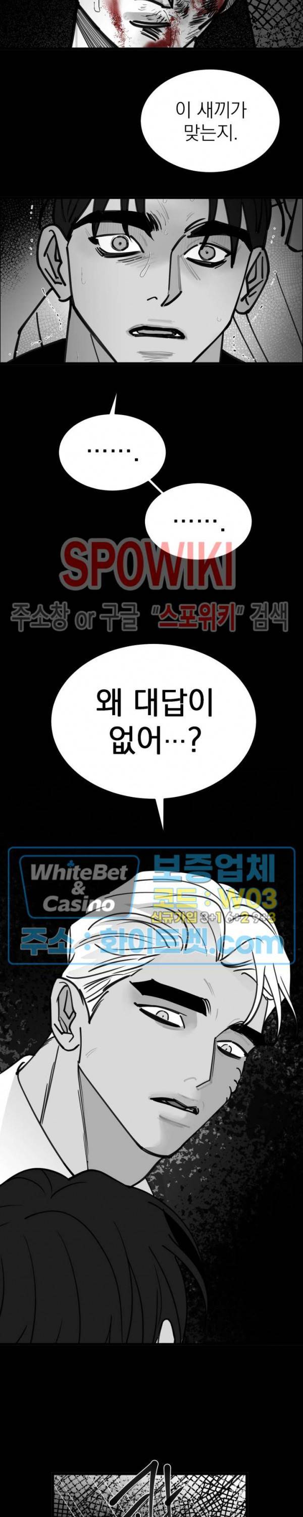 풀 인더 풀 (Fool in the Pool) 66화 14