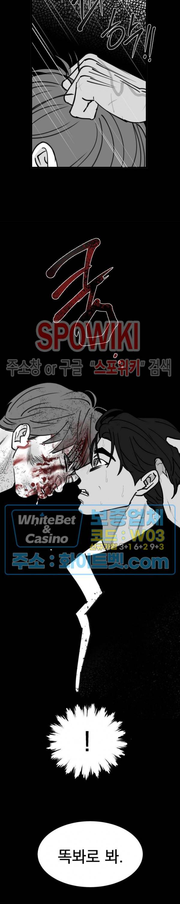 풀 인더 풀 (Fool in the Pool) 66화 15