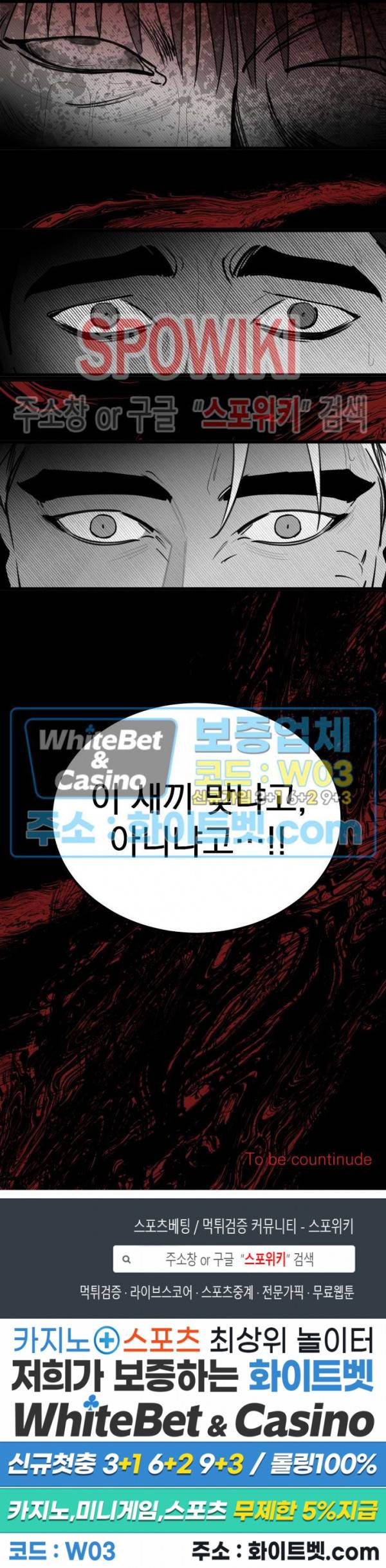 풀 인더 풀 (Fool in the Pool) 66화 16